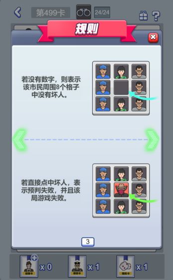 不小心抓了个贼-插图2 不小心抓了个贼-插图2