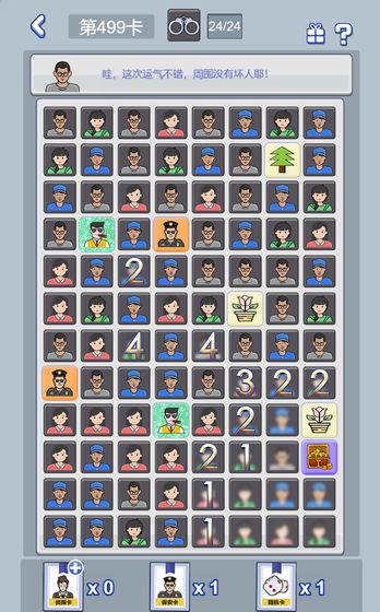 不小心抓了个贼-插图3 不小心抓了个贼-插图3