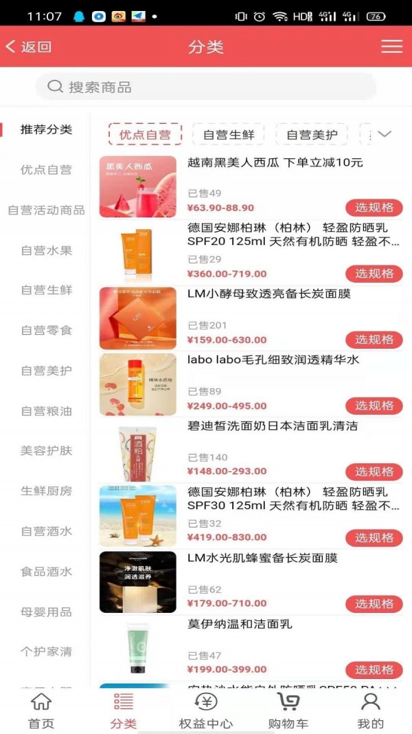 人民优点-插图2