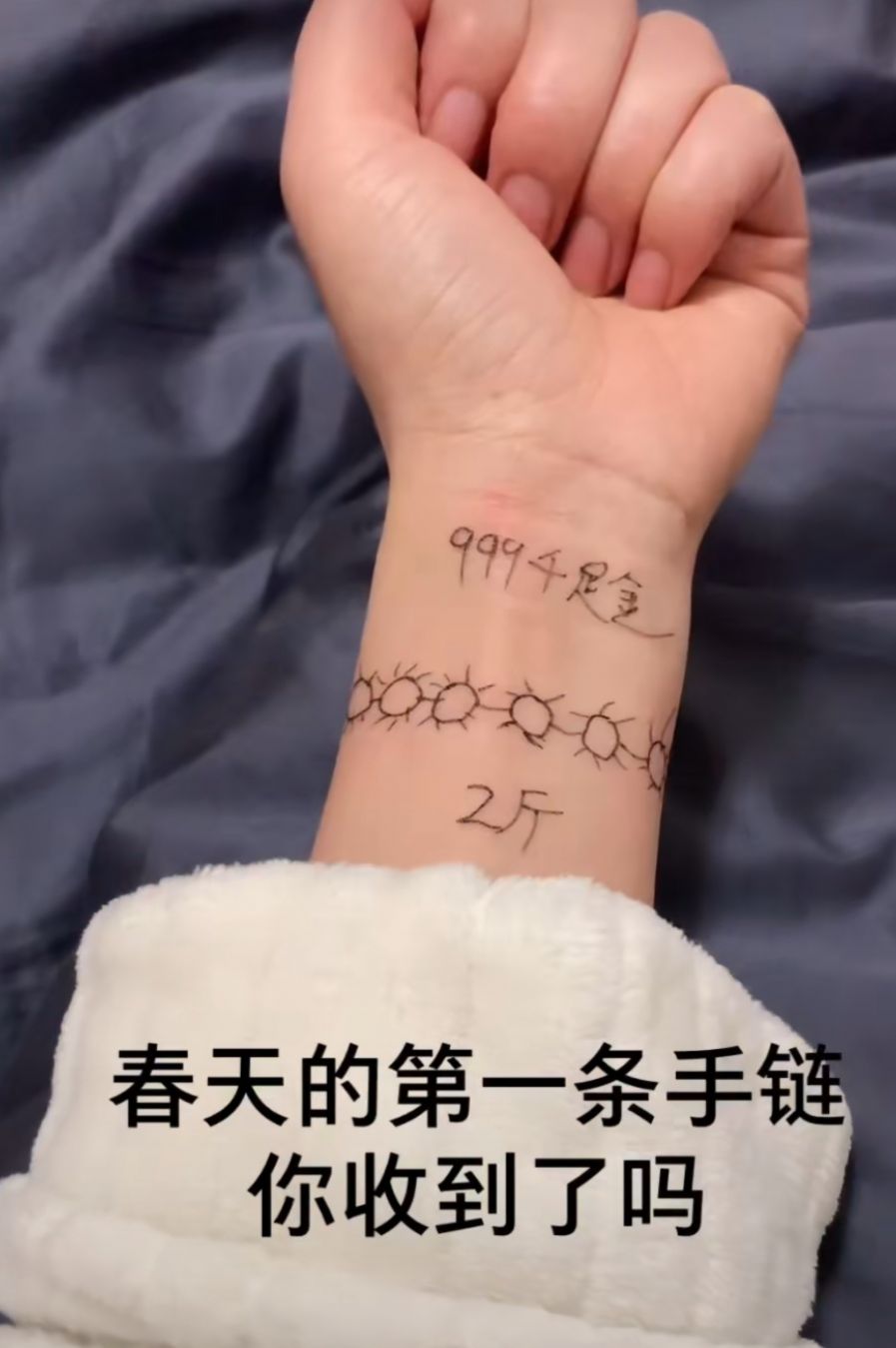 春天的第一条手链图片-插图3