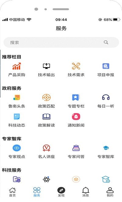 鲁南科创联盟-插图3 鲁南科创联盟-插图3