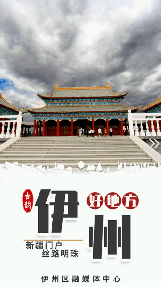 伊州好地方-插图1 伊州好地方-插图1