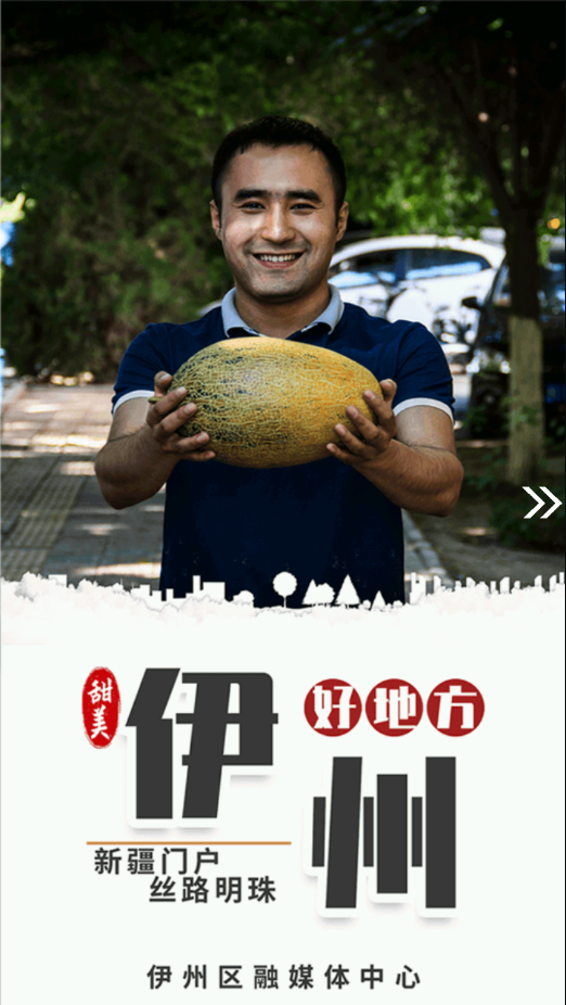 伊州好地方-插图3 伊州好地方-插图3