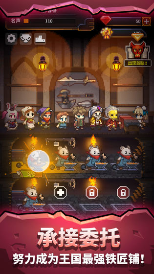 天黑装备铺-插图2