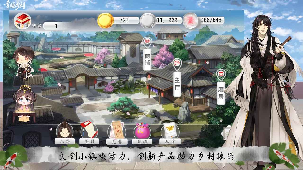 幸福乡村田野赛博-插图1