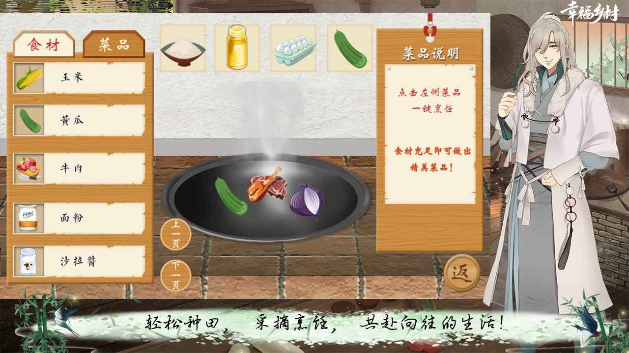 幸福乡村田野赛博-插图3