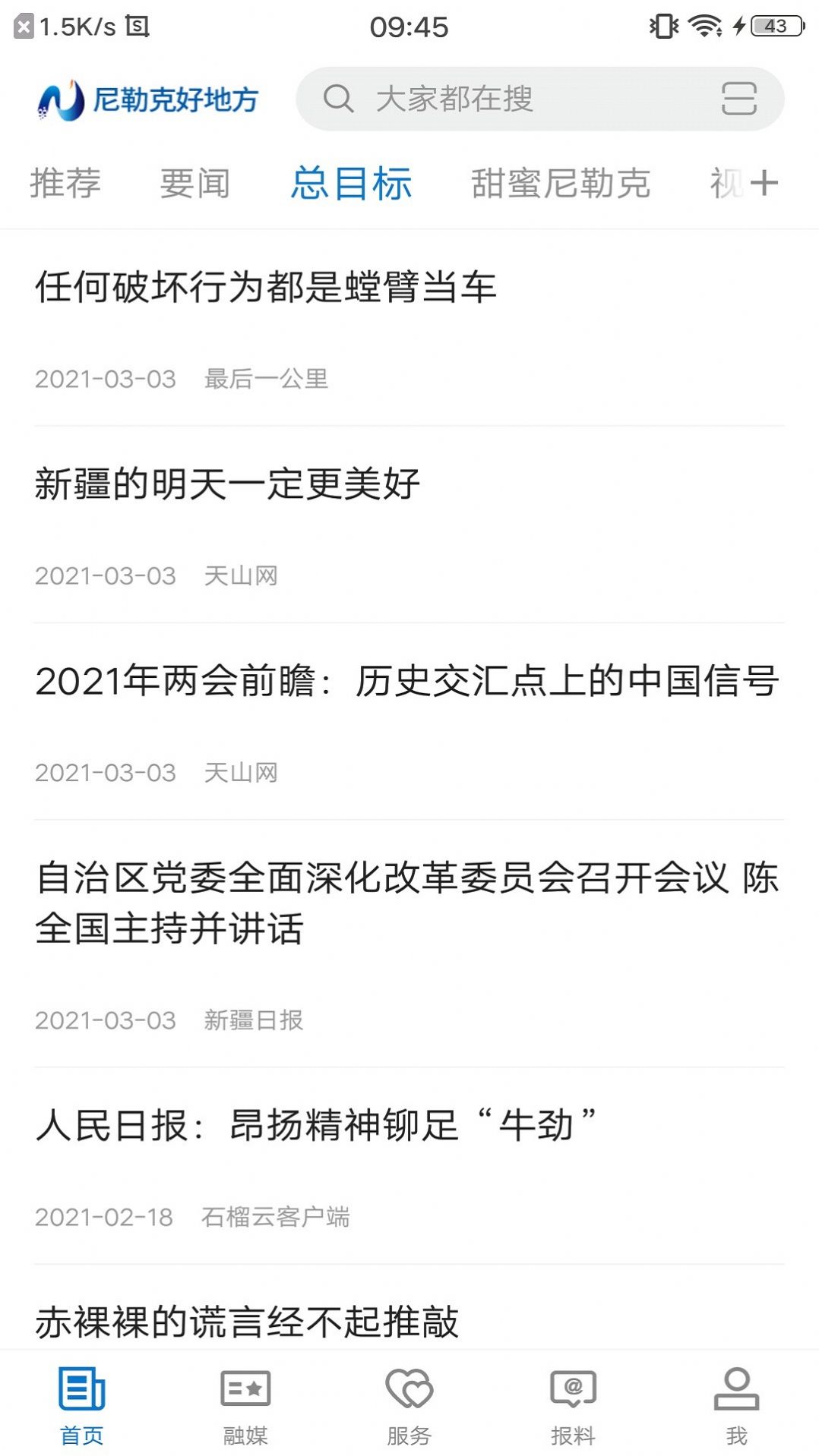 尼勒克好地方-插图1 尼勒克好地方-插图1