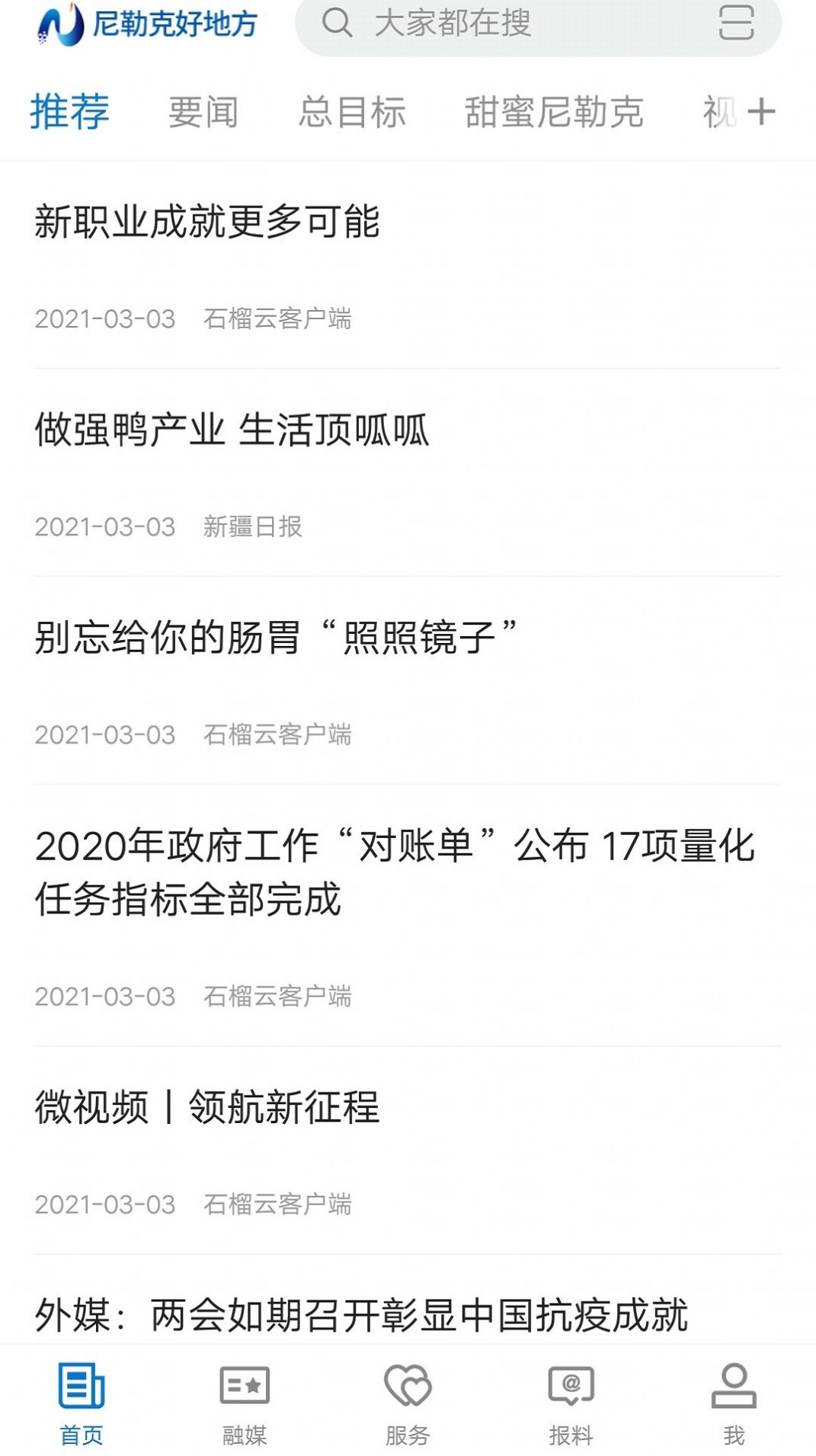 尼勒克好地方-插图3 尼勒克好地方-插图3