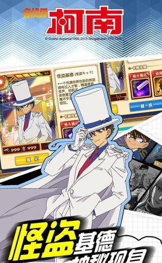 柯南之冷风月-插图3 柯南之冷风月-插图3