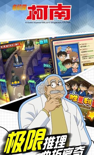 柯南之冷风月-插图2 柯南之冷风月-插图2