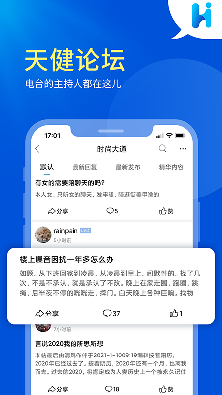 Hi天健-插图3 Hi天健-插图3
