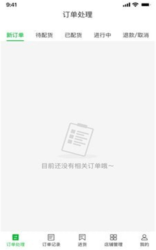 桂香街商家端-插图3 桂香街商家端-插图3