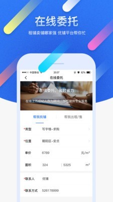 优铺商办-插图1 优铺商办-插图1