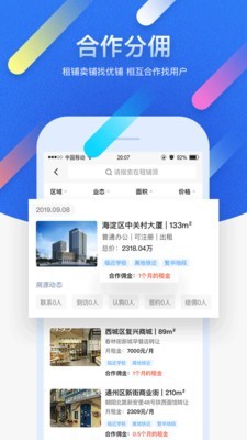 优铺商办-插图2 优铺商办-插图2