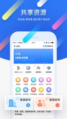 优铺商办-插图3 优铺商办-插图3