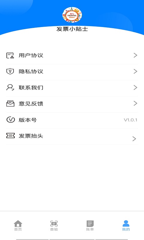 票票通财务-插图2