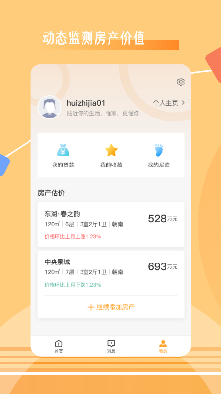 慧知家-插图3