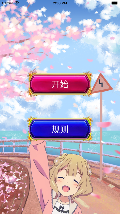 樱花乐拼图-插图3