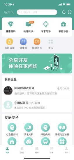 我的医管家-插图1 我的医管家-插图1