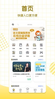 大山教育hd-插图3