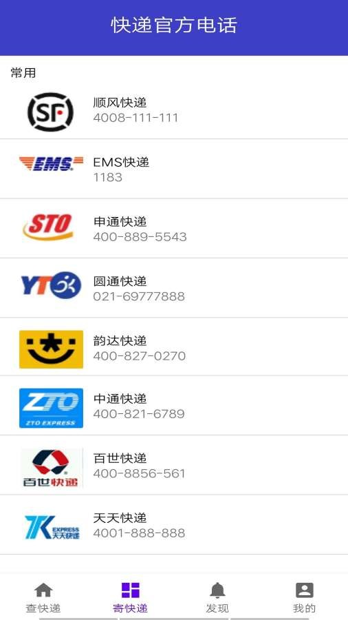 旋风快递-插图2 旋风快递-插图2