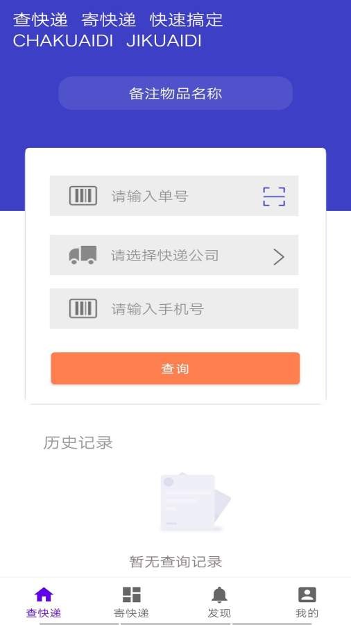 旋风快递-插图3 旋风快递-插图3