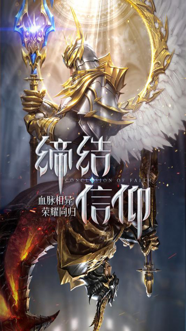 魔域战巨龙-插图2