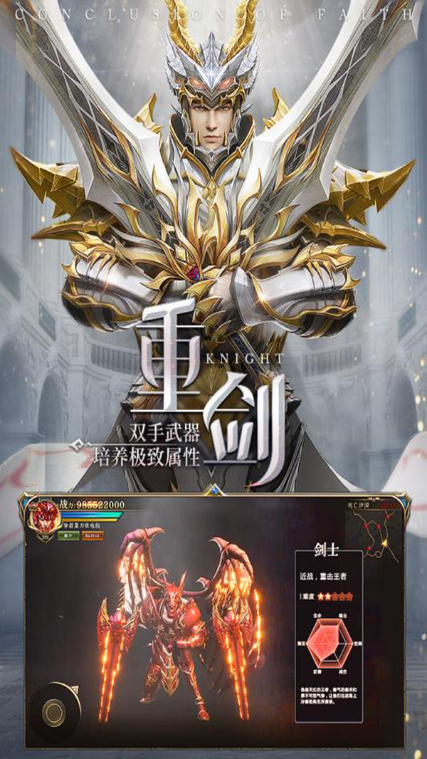 魔域战巨龙-插图3