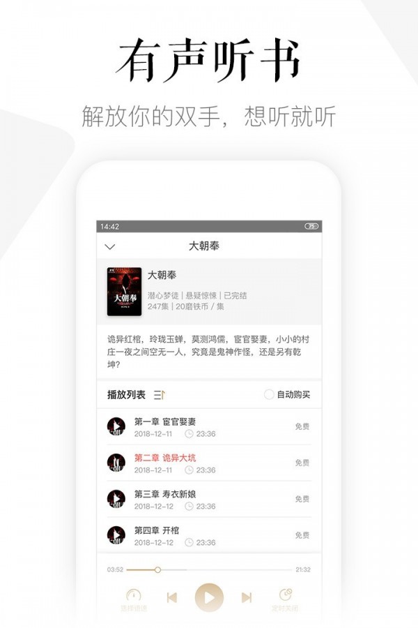 磨铁阅读免费版-插图3