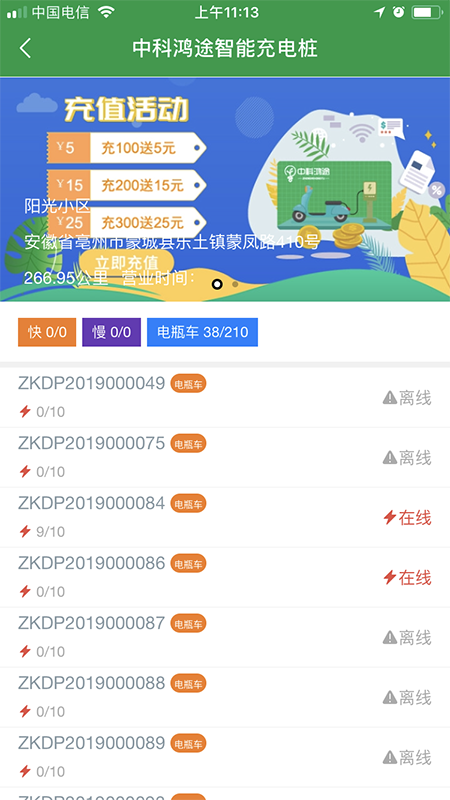 中科鸿途云充-插图2 中科鸿途云充-插图2