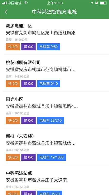 中科鸿途云充-插图1 中科鸿途云充-插图1