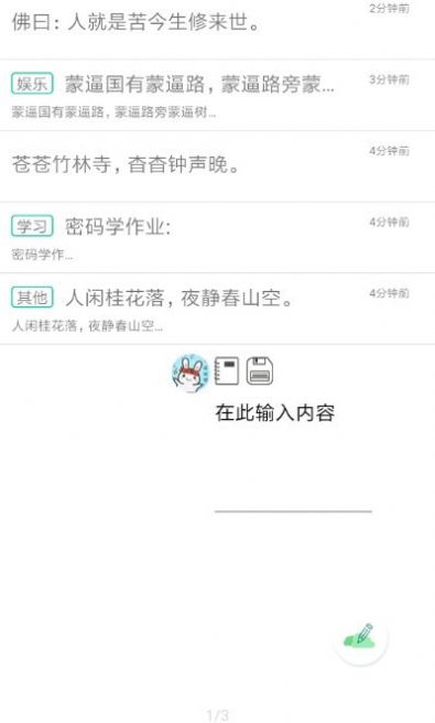 悬浮记录-插图3