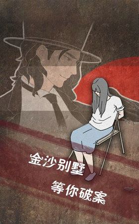 侦探日记回忆录-插图3