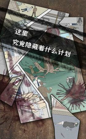 侦探日记回忆录-插图1