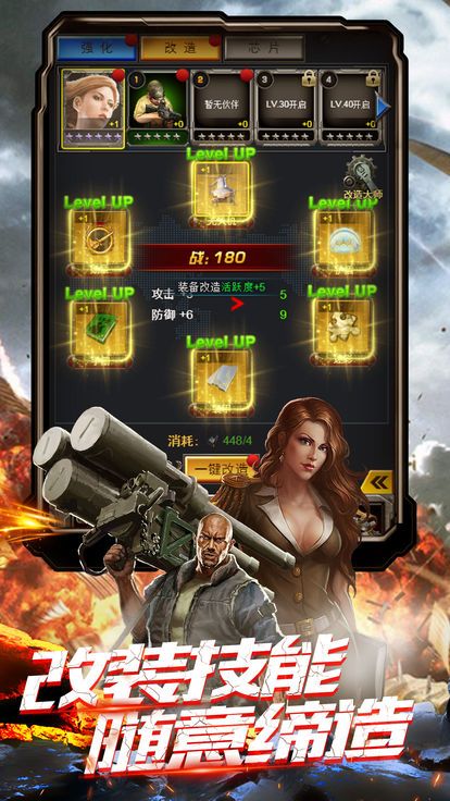 红警之星际征服者-插图1