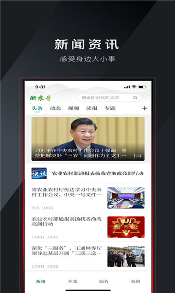 浙农号-插图3 浙农号-插图3