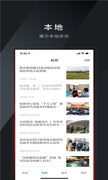 浙农号-插图2 浙农号-插图2