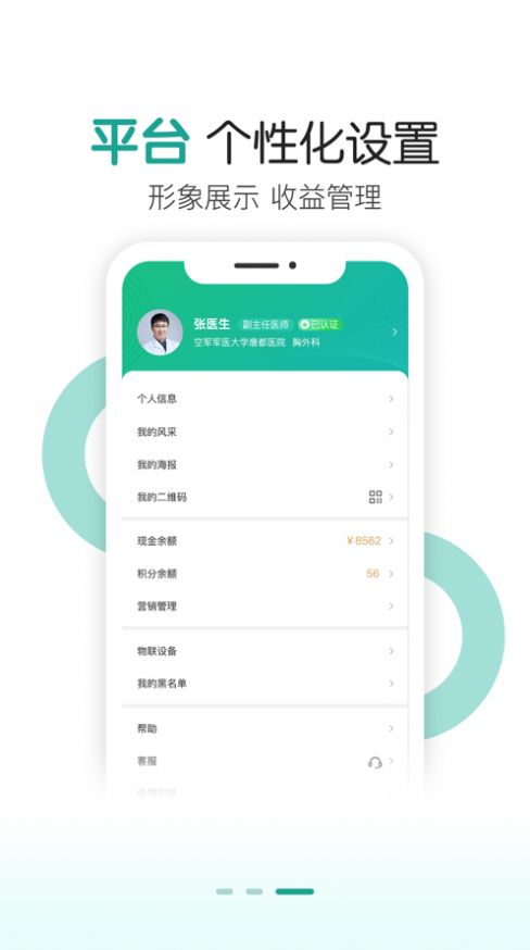 我的医聊圈-插图1 我的医聊圈-插图1
