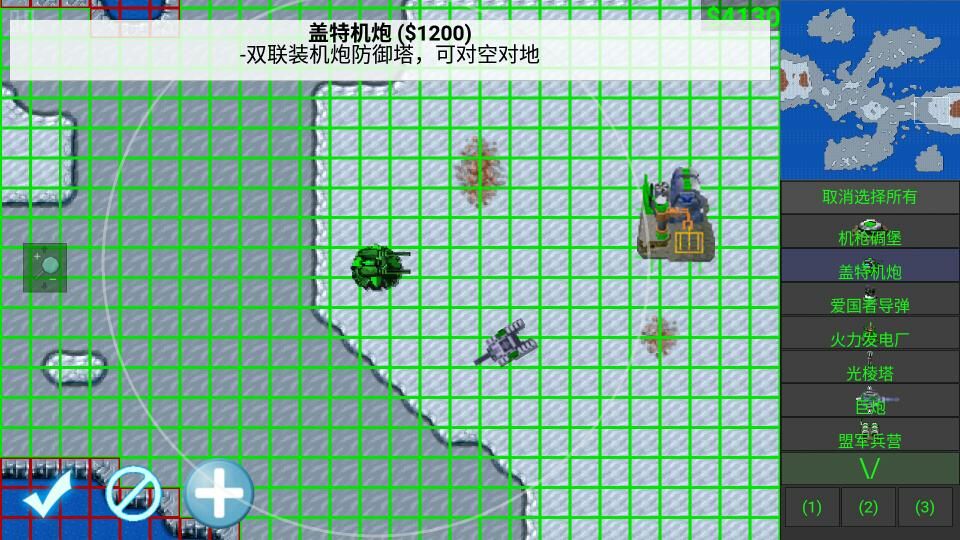 红警始于末世-插图1