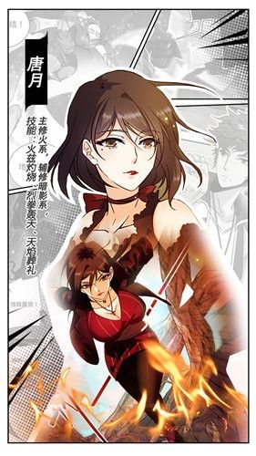 全职法师之逆境-插图3