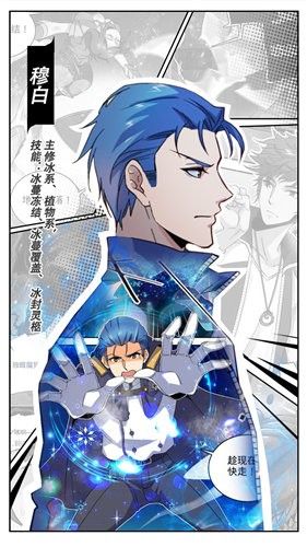 全职法师之逆境-插图2