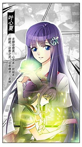 全职法师之逆境-插图1