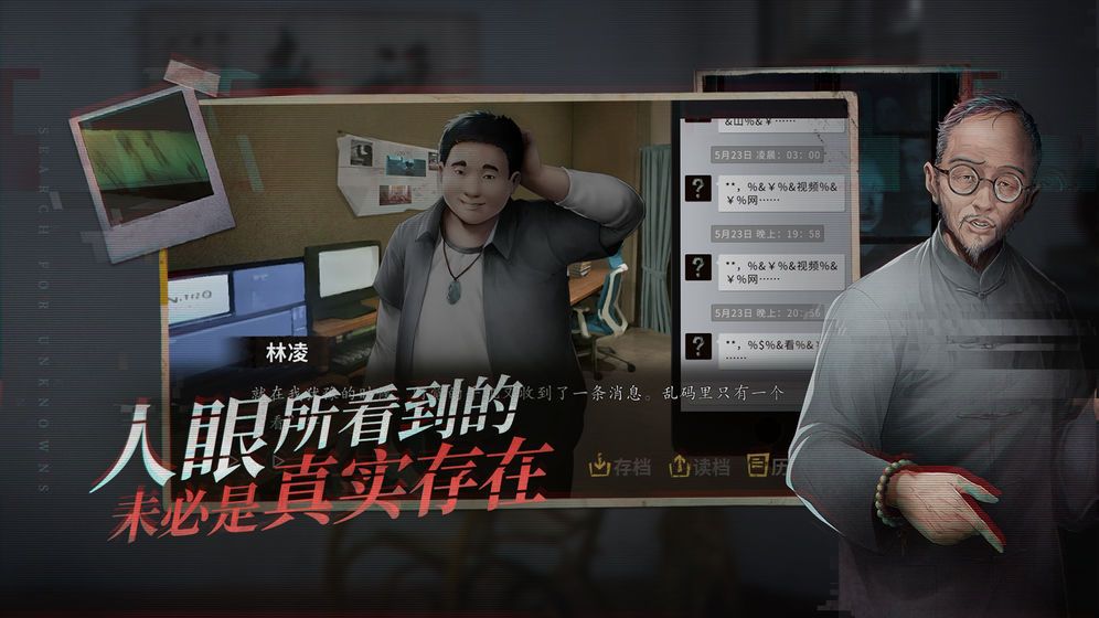 探灵梦-插图2