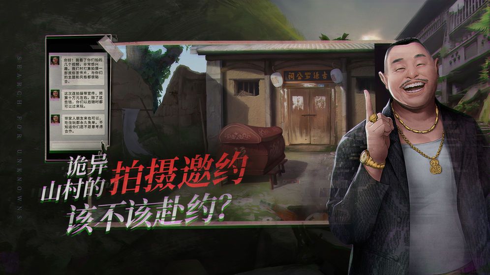 探灵梦-插图1