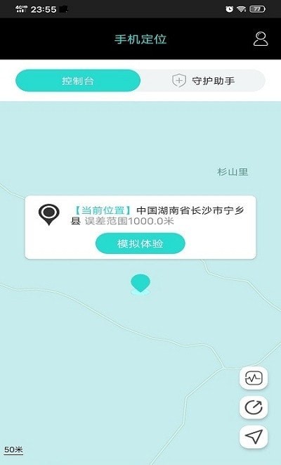 爱亿寻亲定位-插图2