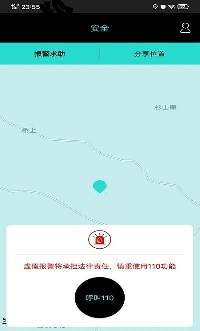 爱亿寻亲定位-插图1