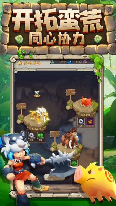 部落冲突之回归-插图3