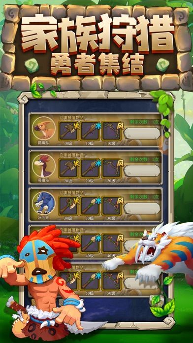 部落冲突之回归-插图2