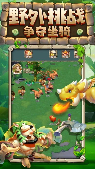 部落冲突之回归-插图1