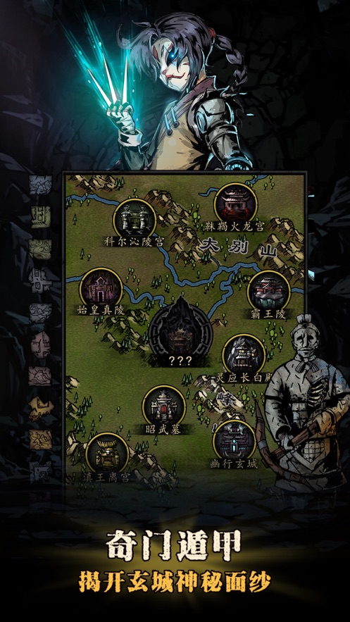 盗墓奇异志-插图3